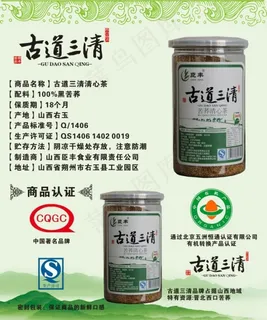 古道三清 苦荞茶