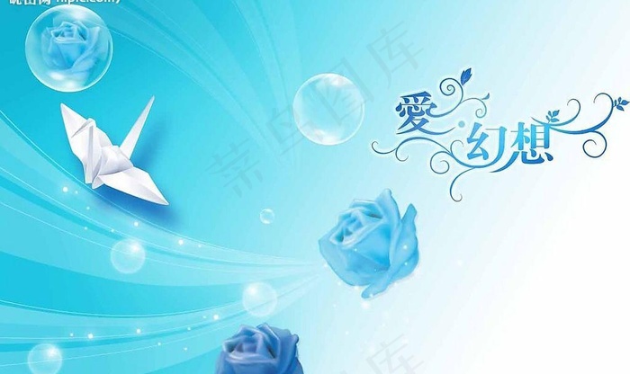 爱幻想图片psd模版下载