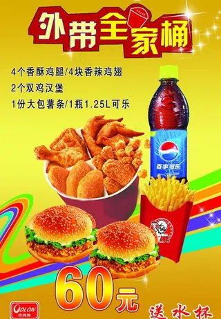 外带全家桶图片