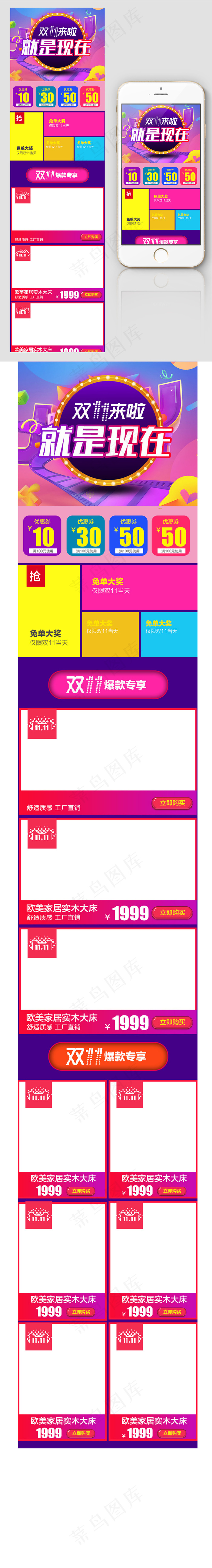 双11手机店铺装修模板psdpsd模版下载