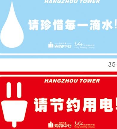 水标志图片cdr矢量模版下载