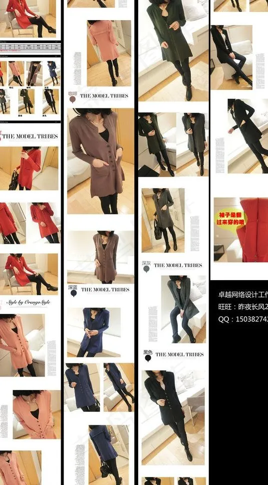 女装毛衣描述设计图片(750X19480(DPI:72))psd模版下载
