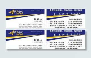 亚风速递矢量图名片图片