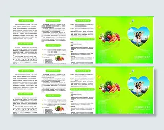 卫生健康安全系列图片