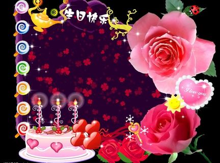 生日快乐像框图片