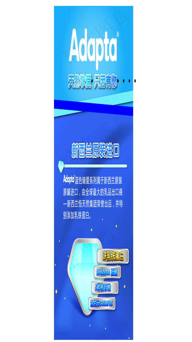 进口爱达特海报ai矢量模版下载