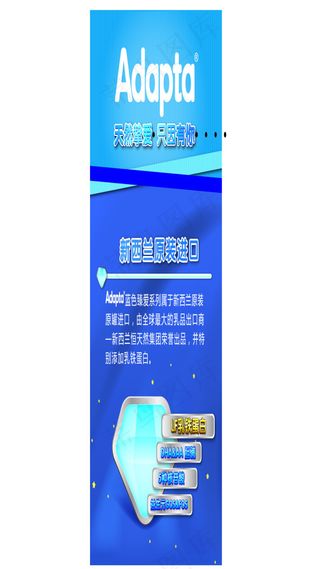 进口爱达特海报