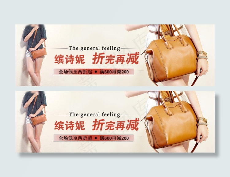 淘宝女包活动海报psd模版下载