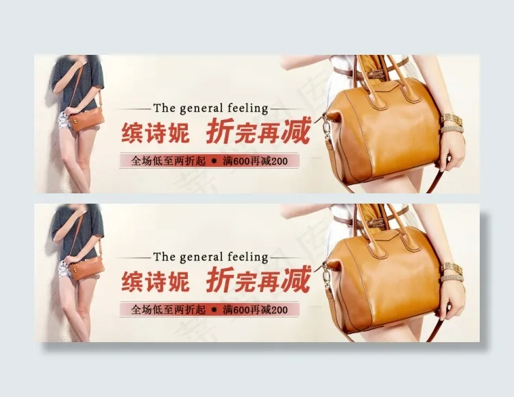 淘宝女包活动海报psd模版下载