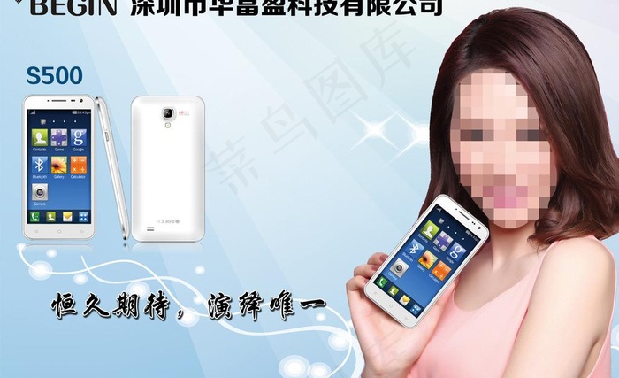 手机海报图片psd模版下载