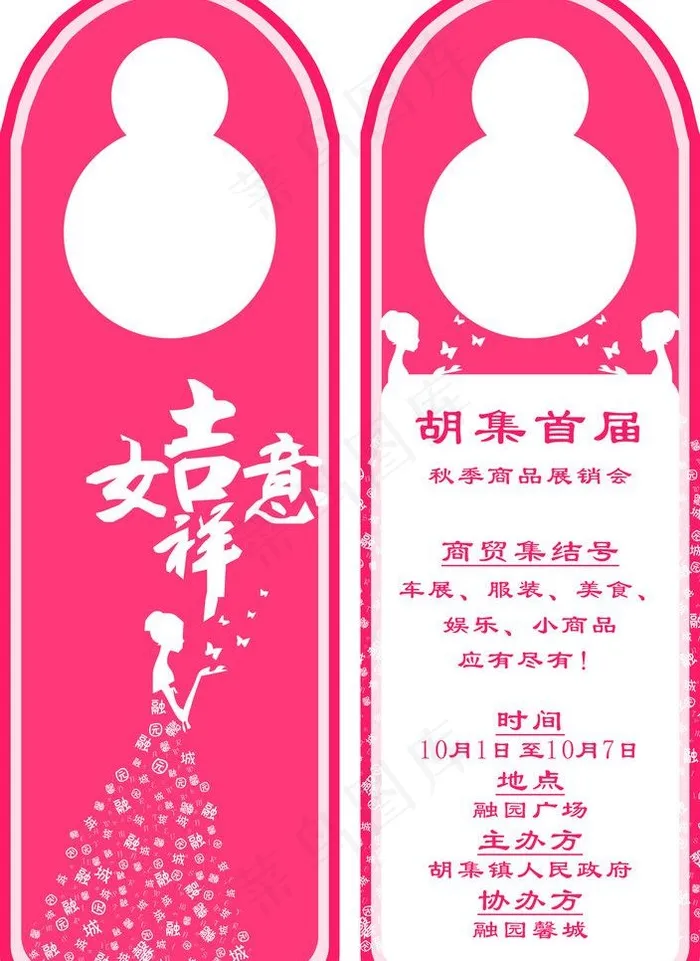 地产广告宣传吊牌图片cdr矢量模版下载