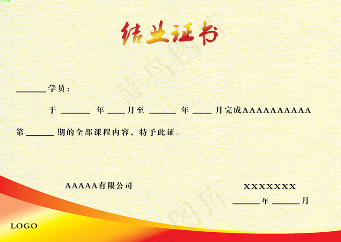 高清证书模板素材