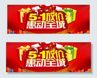 51 惠动全城图片