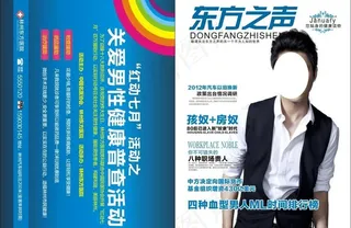 杂志封面封底图片