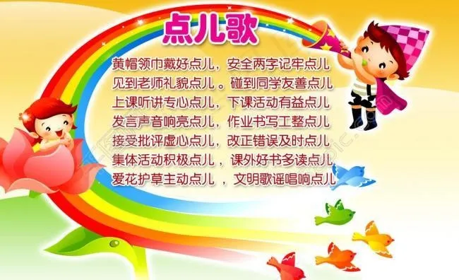幼儿园海报图片psd模版下载