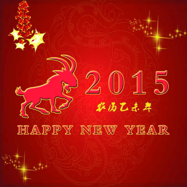 2015羊年大吉psd模版下载