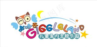 咯咯谷游乐场图片