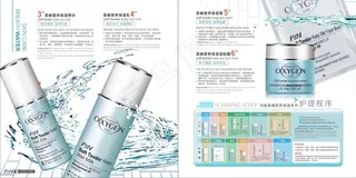 化妆品画册设计