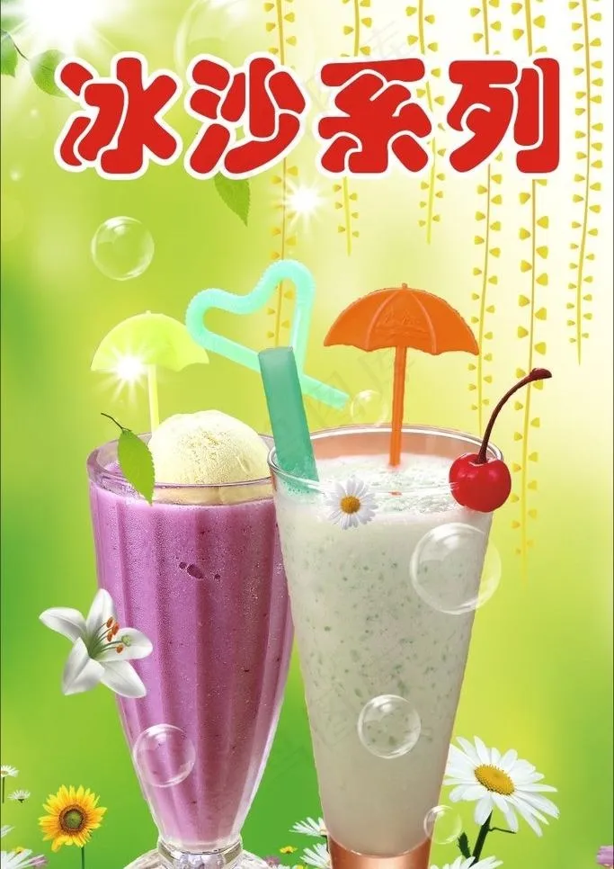 奶茶 冰沙图片cdr矢量模版下载