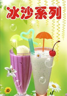 奶茶 冰沙图片