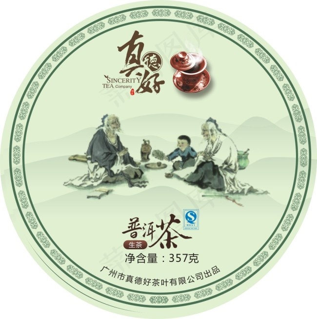 真德好普洱茶棉纸包装cdr矢量模版下载