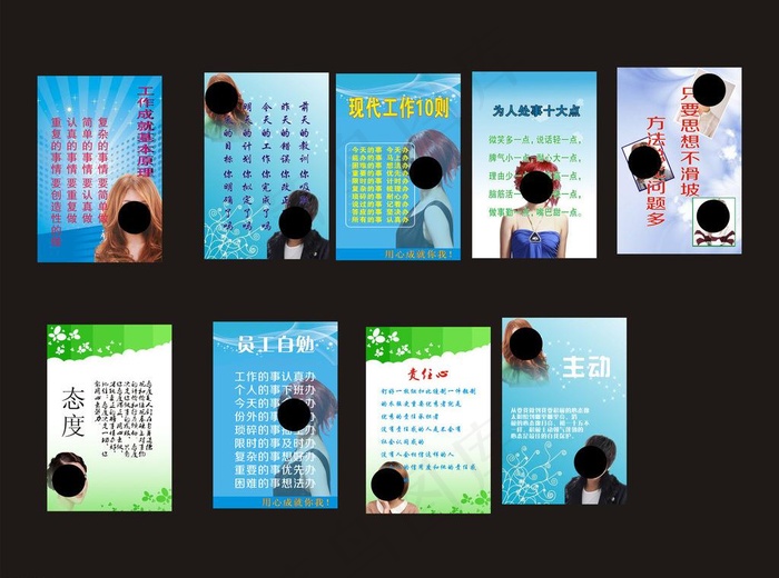 美发 规章制度图片cdr矢量模版下载