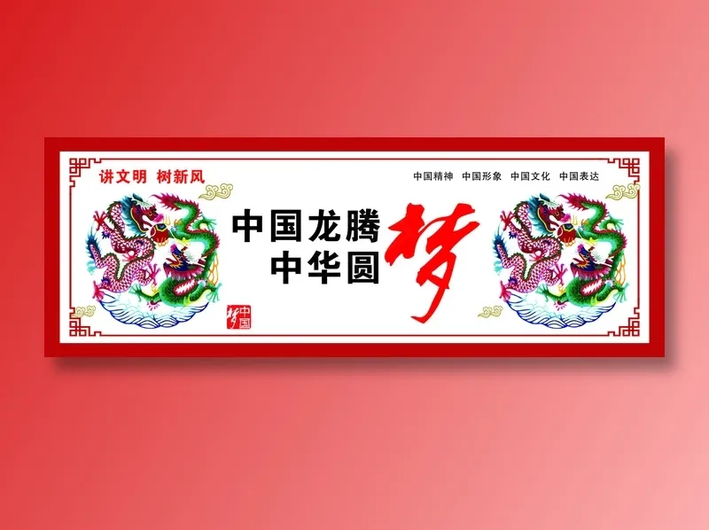 中国龙腾cdr矢量模版下载