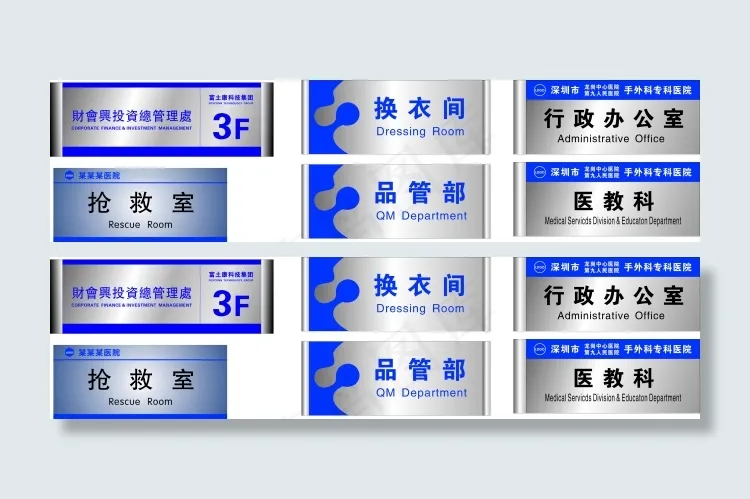 科室牌cdr矢量模版下载