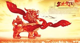 企业文化之威武PSD设计素材