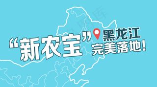 中国地图扁平化标题图片 定位标志