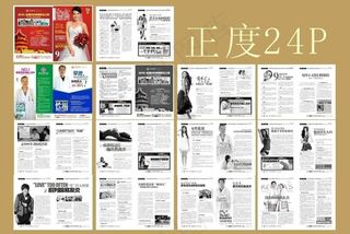 正度24p医疗杂志图片