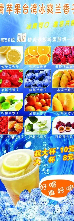 饮料展架图片