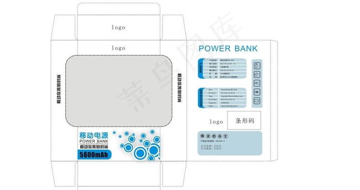 移动电源包装设计图片cdr矢量模版下载