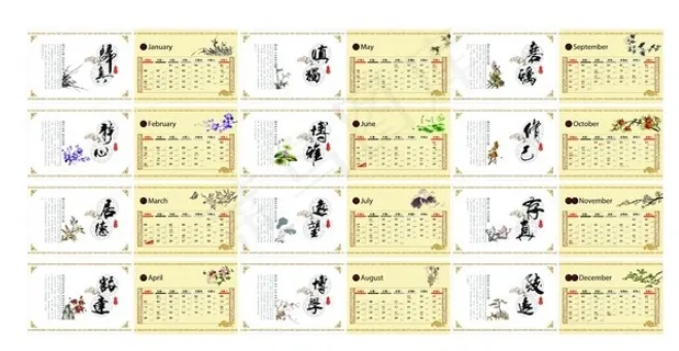 2012中国风台历设计模板矢量素材