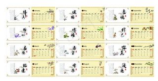 2012中国风台历设计模板矢量素材