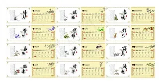 2012中国风台历设计模板矢量素材