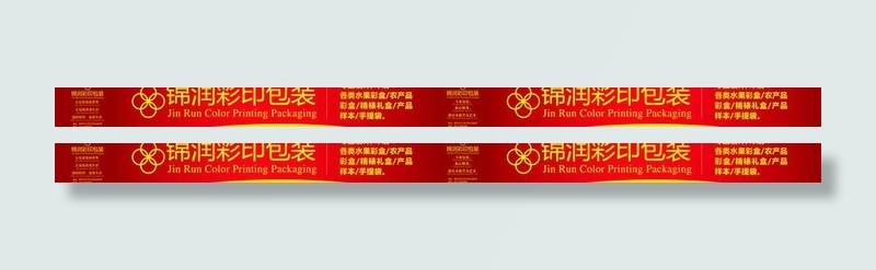 锦润彩印包装门头喷绘图片ai矢量模版下载