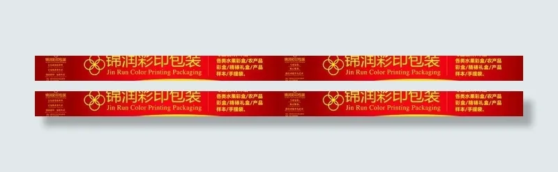 锦润彩印包装门头喷绘图片ai矢量模版下载