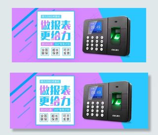 考勤机海报图