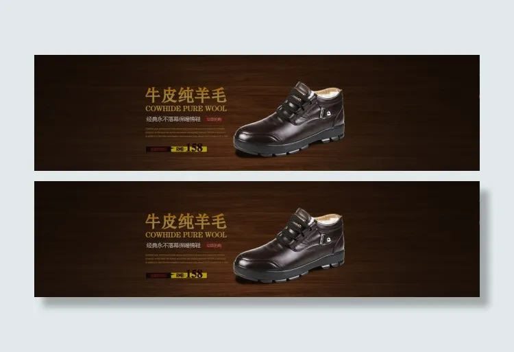 男鞋全屏海报psd模版下载