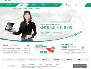 电脑数码企业网站模板PSD分层（无...