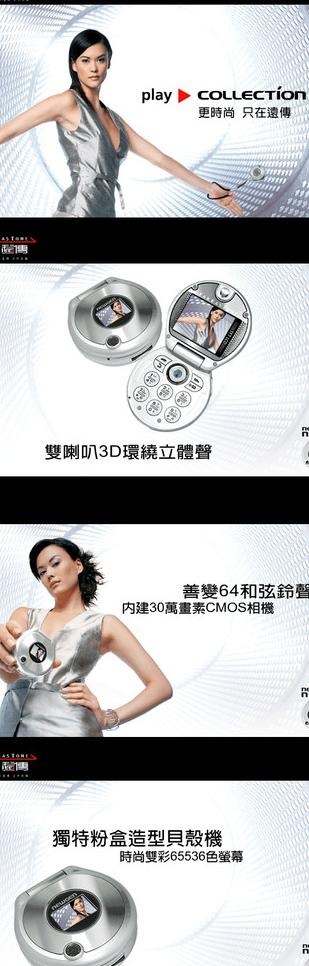 数码产品推广站开场片头图片