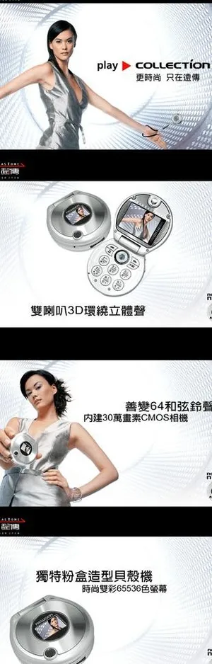 数码产品推广站开场片头图片