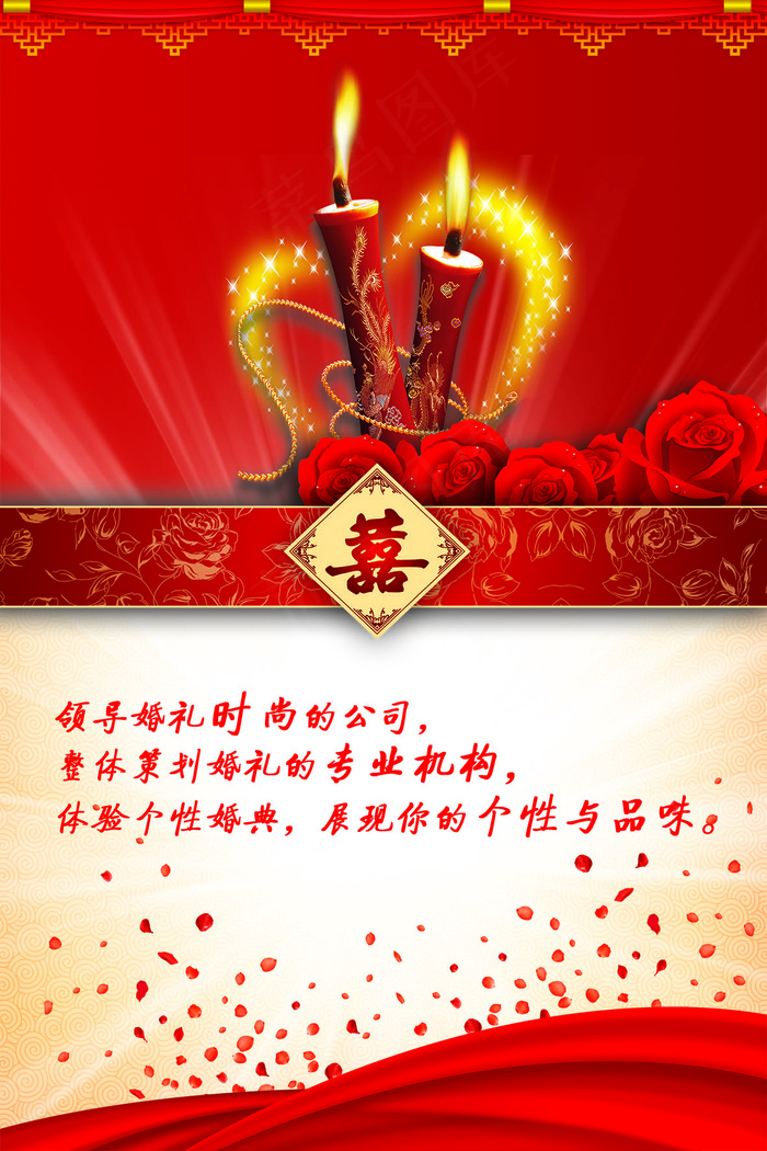 婚庆公司展架
