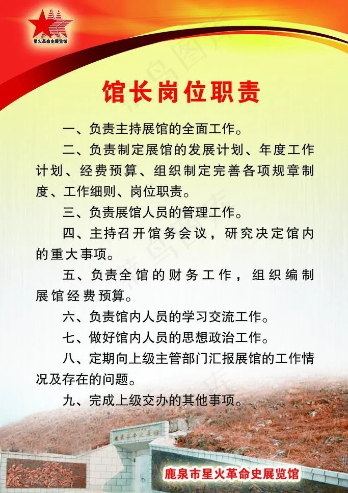 展馆制度牌图片