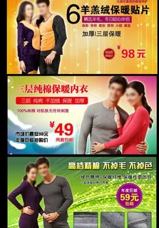 淘宝内衣广告图图片 淘宝内衣广告图图片