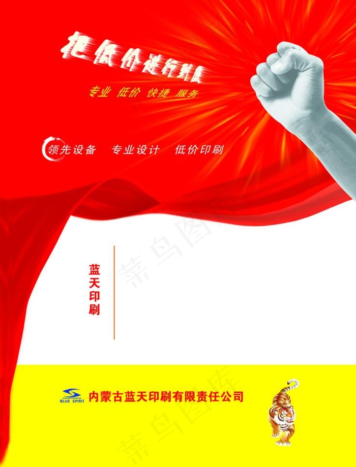 广告公司宣传卡正图片psd模版下载