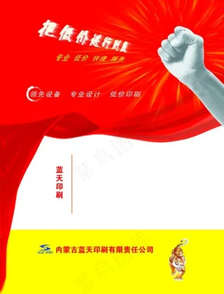 广告公司宣传卡正图片