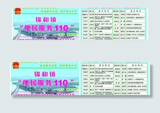 便民服务卡 便民服务 卡图片