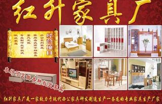 家具厂海报图片